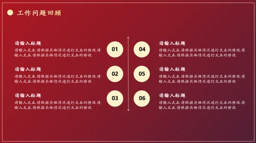 新起点新跨越老虎国潮中国风通用PPT模板