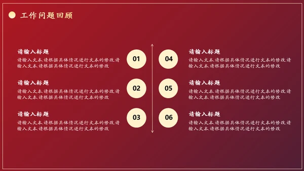 新起点新跨越老虎国潮中国风通用PPT模板