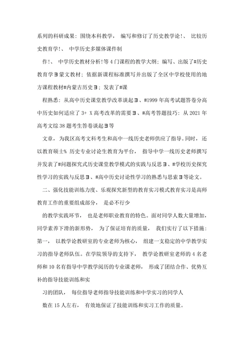 发表教育学论文
