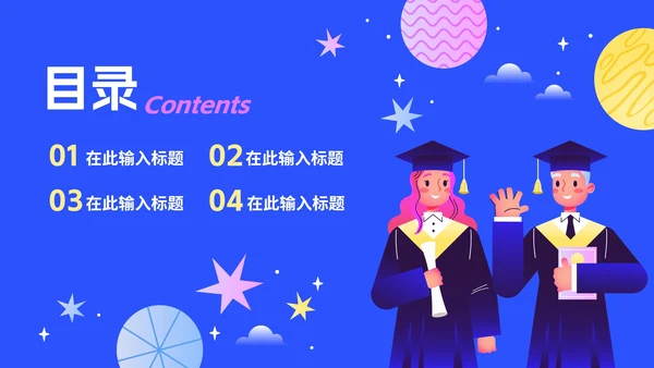 蓝色卡通决胜高考考试主题教育PPT模板
