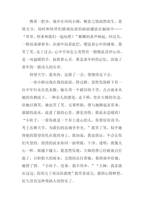 浓浓的乡情作文-1.docx