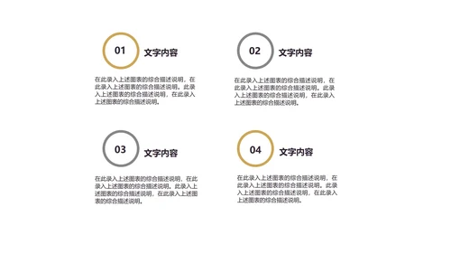 黄色商务风简约总结汇报PPT模板