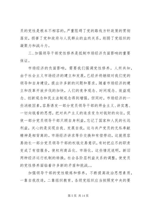党性促发展工作总结.docx