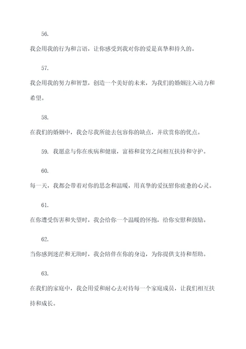 2020最感动新娘誓词