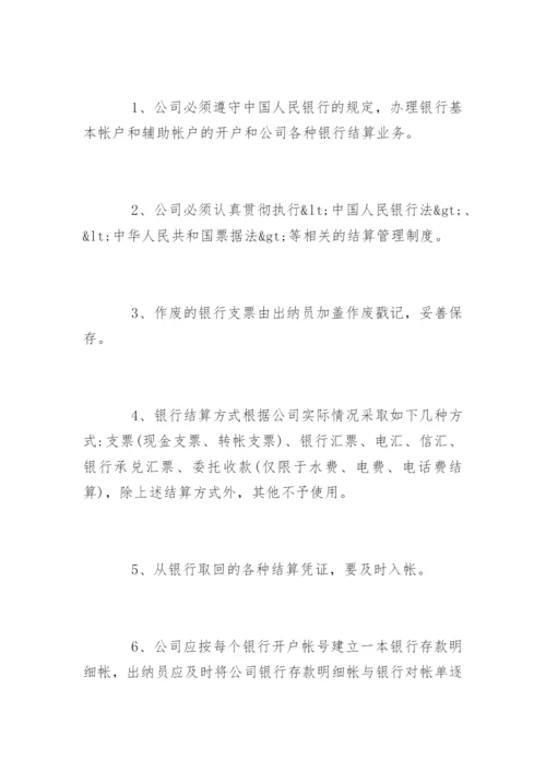 小企业财务制度.docx