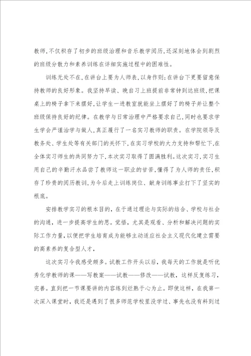 当老师社会实践心得体会6篇001