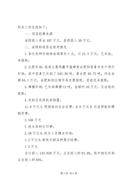 学校经费使用情况的分析报告 (2).docx