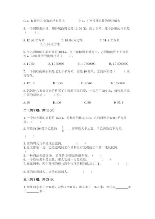 浙教版数学小升初模拟试卷word.docx