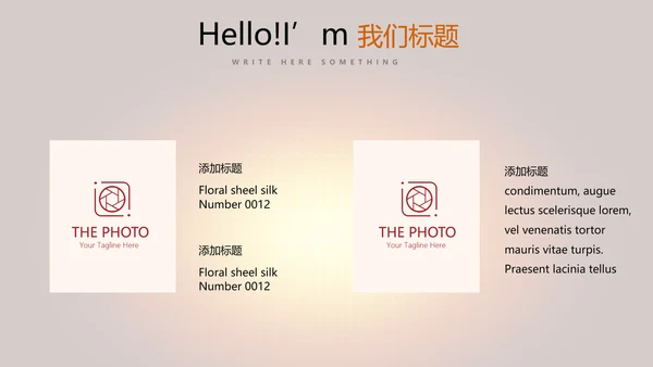 开班仪式演讲动态PPT