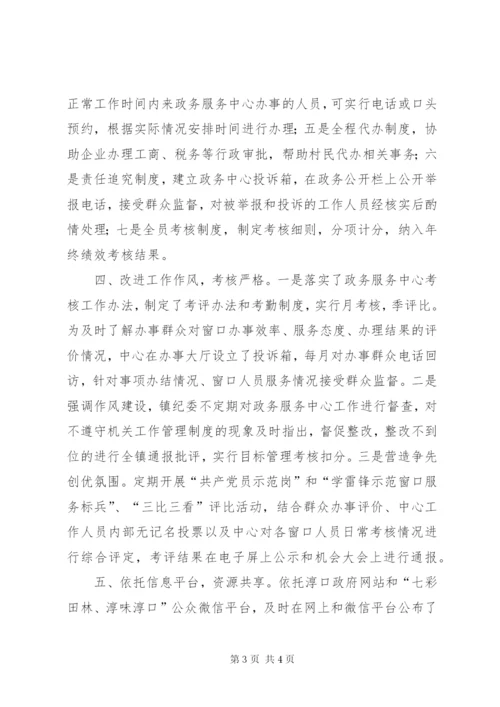 政务中心标准化建设工作总结.docx