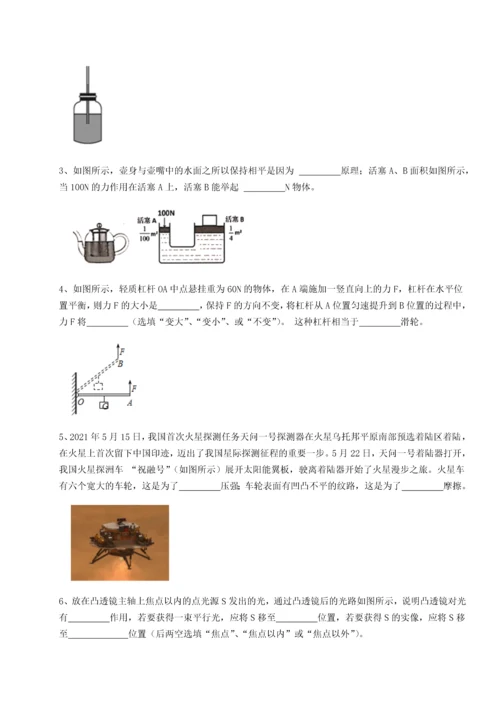 第二次月考滚动检测卷-重庆市实验中学物理八年级下册期末考试同步训练试题（含答案解析）.docx