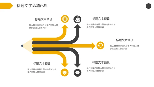 全国交通安全反思日通用PPT模板
