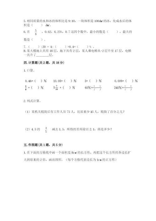 沪教版数学六年级下册期末检测试题精品（夺冠系列）.docx