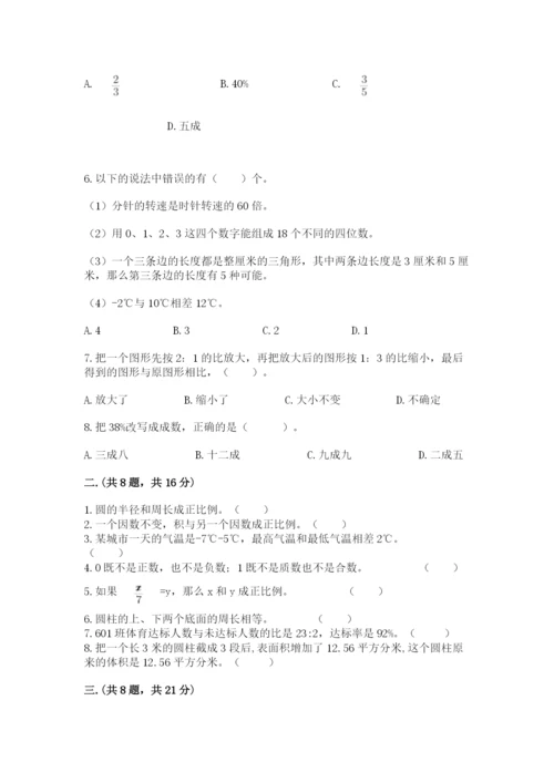 实用小学数学青岛版六年级下册期末测试卷含答案【培优】.docx