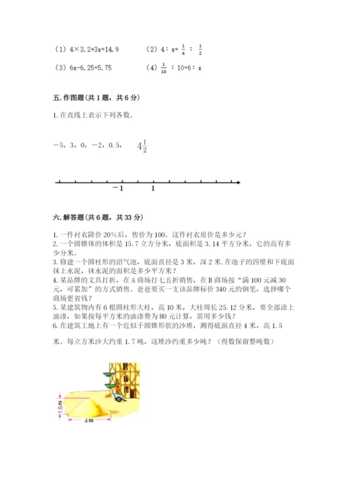 冀教版小学六年级下册数学期末检测试题含答案（培优）.docx