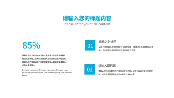 蓝色简约风线条学生毕业论文答辩汇报PPT模板
