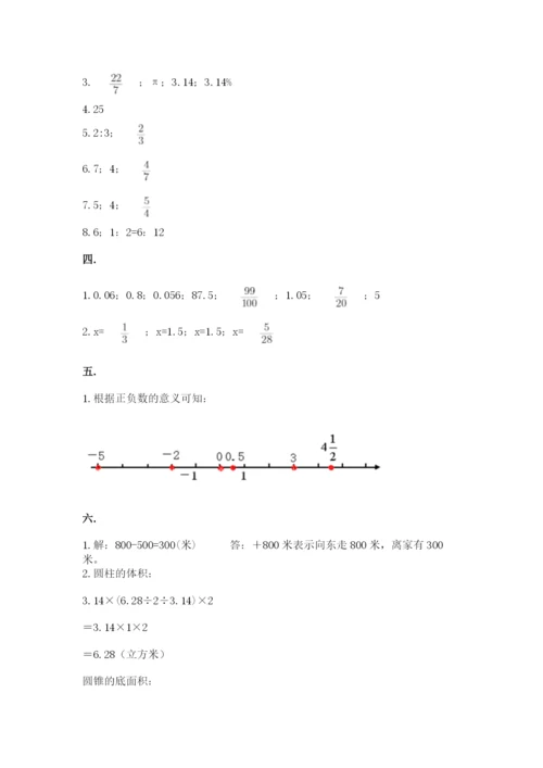 苏教版数学小升初模拟试卷含答案（黄金题型）.docx
