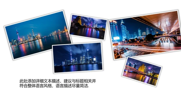上海旅游业旅游文化魅力东方明珠PPT模板