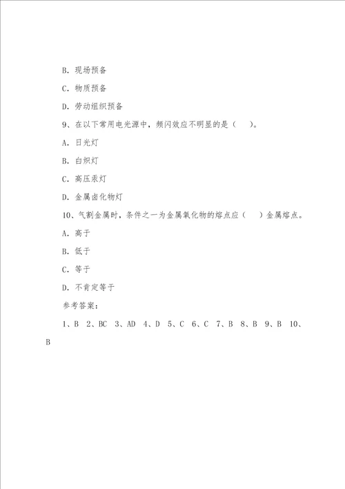 2012造价工程师习题安装专业1