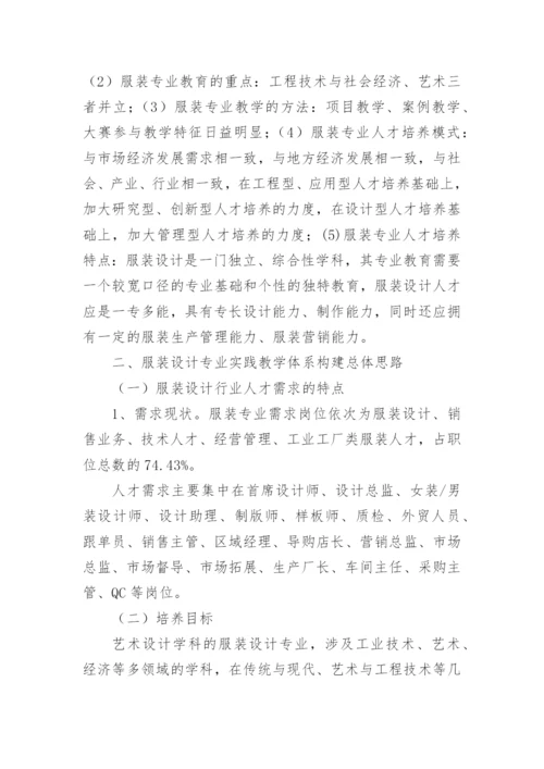 试析主义价值观对我国当代大学生的影响的论文.docx