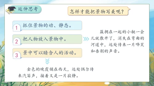 【核心素养】部编版语文五年级下册-语文园地七（课件）