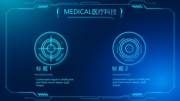 医疗科技信息化建设工作总结报告PPT