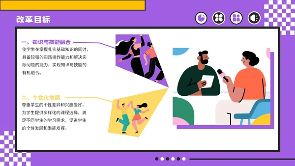 紫色孟菲斯风格教育创新与实践计划书PPT模板
