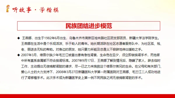民族大团结通用PPT模板