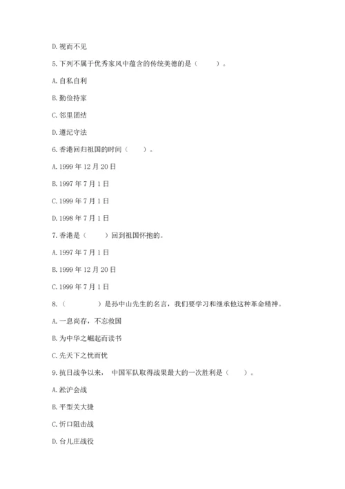 部编版五年级下册道德与法治 期末测试卷附答案（研优卷）.docx