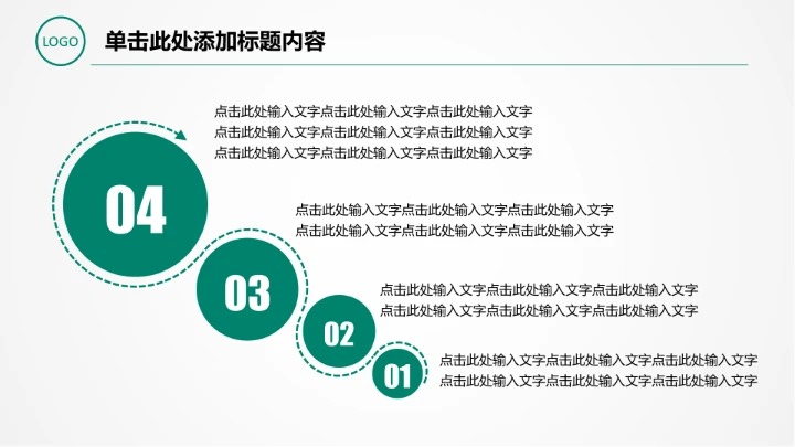农业银行适用于计划总结汇报信贷储蓄投资理财通用PPT