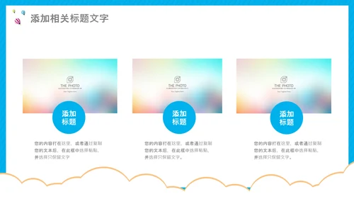 开学第一课开学啦开学季小学幼儿园开学班会PPT模板