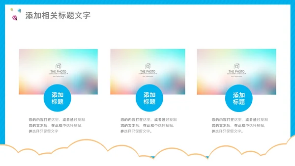 开学第一课开学啦开学季小学幼儿园开学班会PPT模板