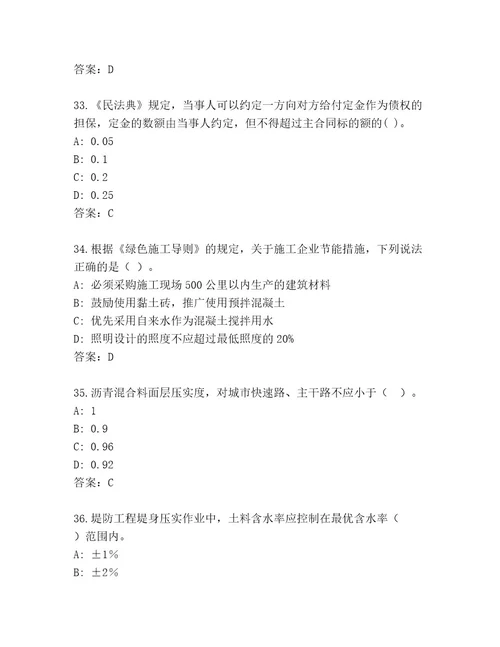 2023年一级建筑师资格考试优选题库（预热题）