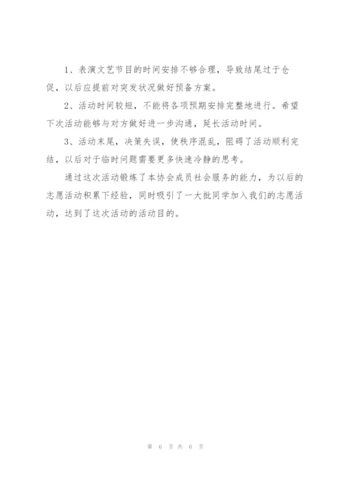 学校组织参加公益敬老院活动总结集合3篇.docx