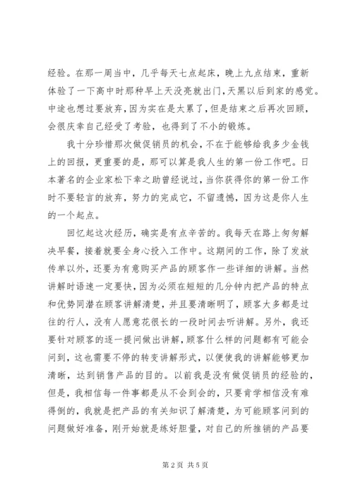 学习《马克思主义基本原理概论》心得体会_1.docx