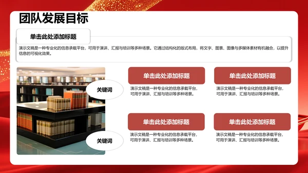 团支书竞选个人展示PPT模板