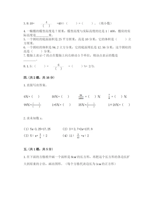 河南省平顶山市六年级下册数学期末考试试卷附答案（黄金题型）.docx