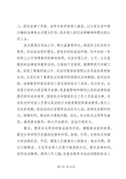 加强公民道德教育,培育文明和谐社会新风尚 (5).docx