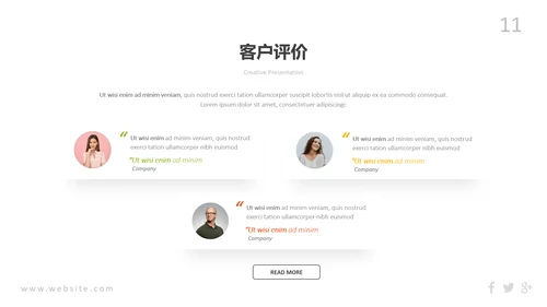 多彩炫彩现代风公司简介商务动态PPT模板
