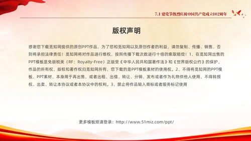 红色水彩简约71建党节高扬共产党人的精神旗帜建党102周年