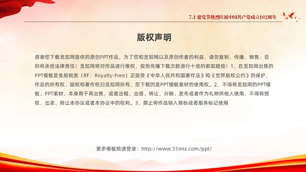红色水彩简约71建党节高扬共产党人的精神旗帜建党102周年