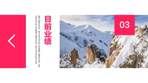 企业画册公司宣传商业计划书通用PPT模板
