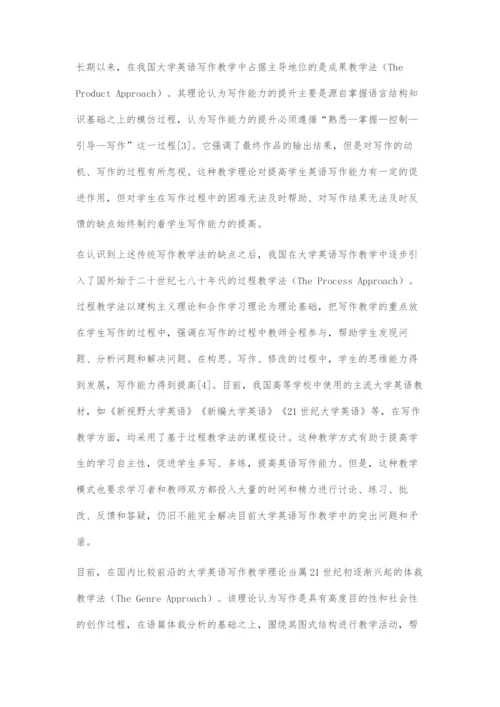 大数据背景下的大学英语写作教学改革探索.docx