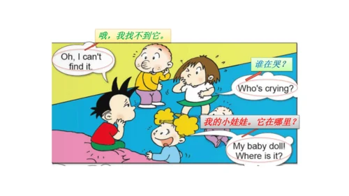 Module7 Unit1 Did you take Amy's doll 同步备课课件（含flas