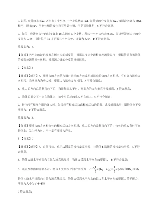 专题对点练习重庆市彭水一中物理八年级下册期末考试专题测试试卷（含答案详解版）.docx