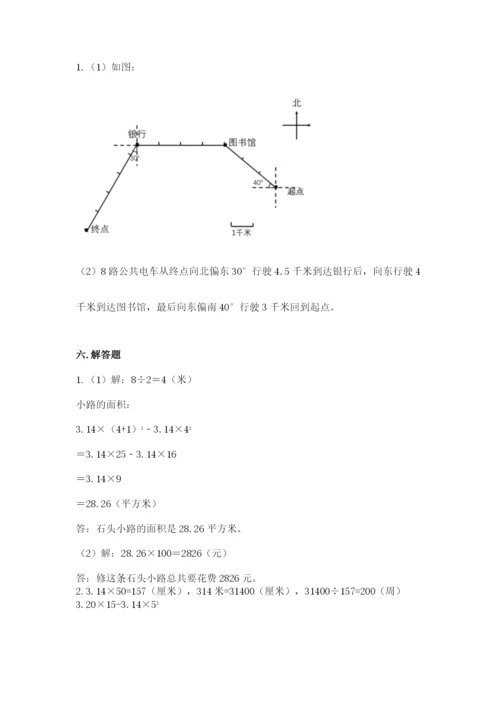 2022六年级上册数学期末考试试卷（考点提分）.docx