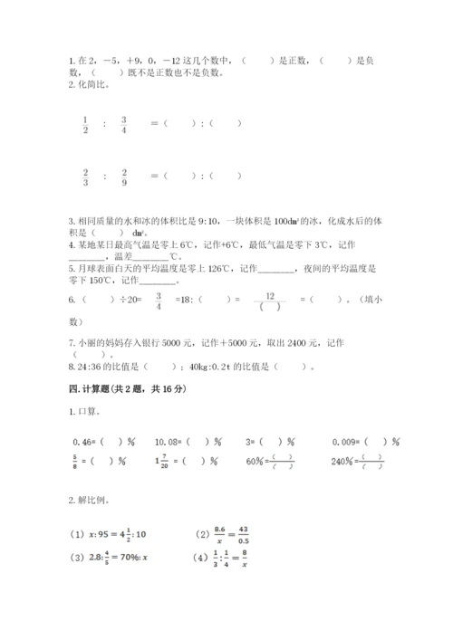 钦州市小升初数学测试卷带答案.docx