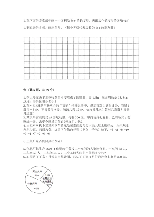 贵州省【小升初】2023年小升初数学试卷（考点梳理）.docx