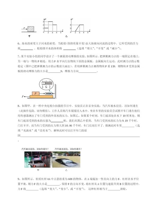 专题对点练习黑龙江七台河勃利县物理八年级下册期末考试同步测试试卷（含答案详解版）.docx