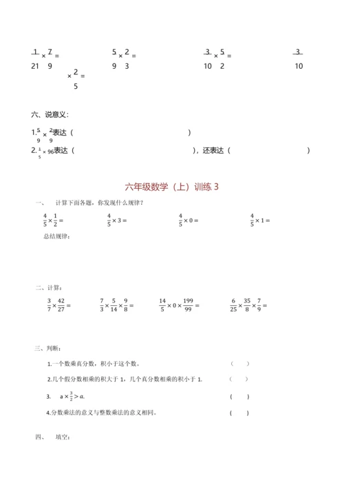 2023年六年级数学小升初训练.docx